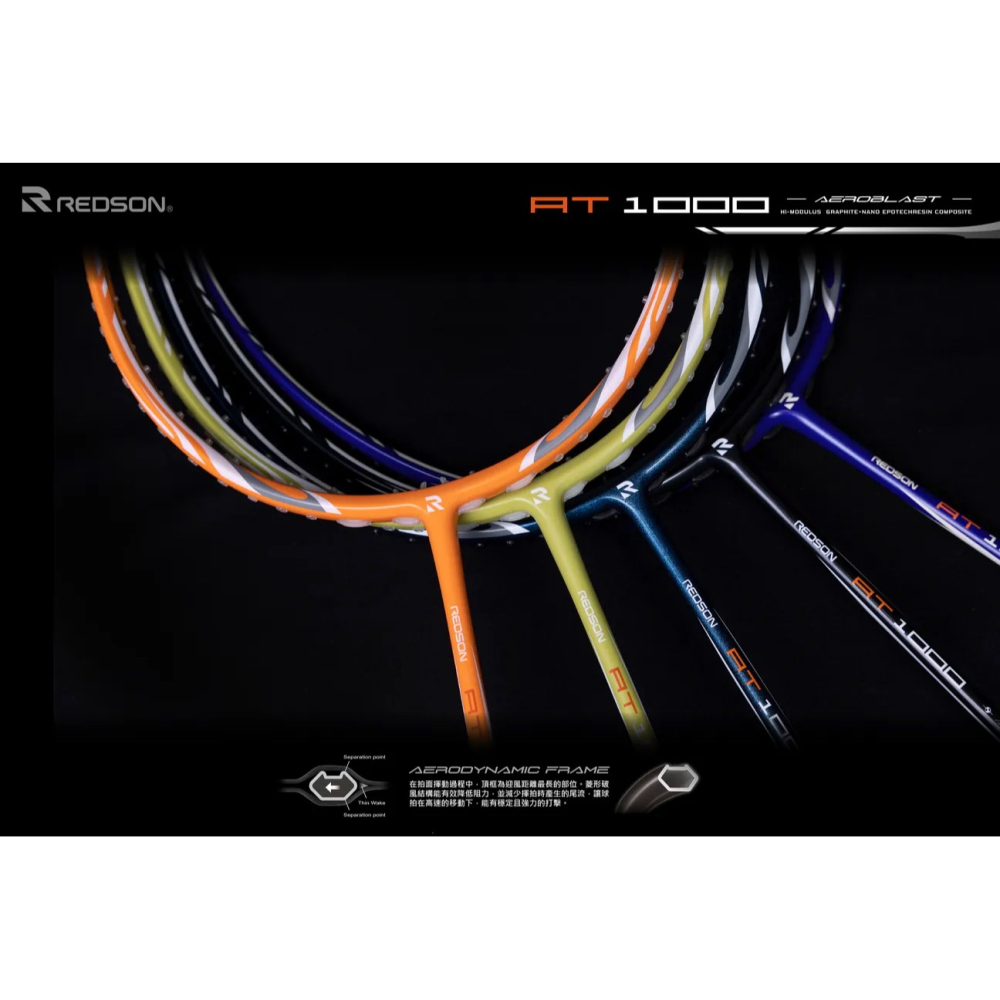 【唯羽生活】REDSON AT-1000 羽球拍 羽拍 4U-細節圖2