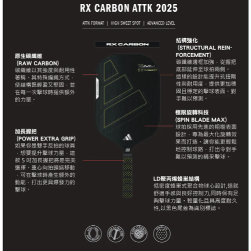 【唯羽生活】 adidas 愛迪達 adidas Rx carbon ATTK 2025 paddle 匹克球拍 匹克拍-細節圖6