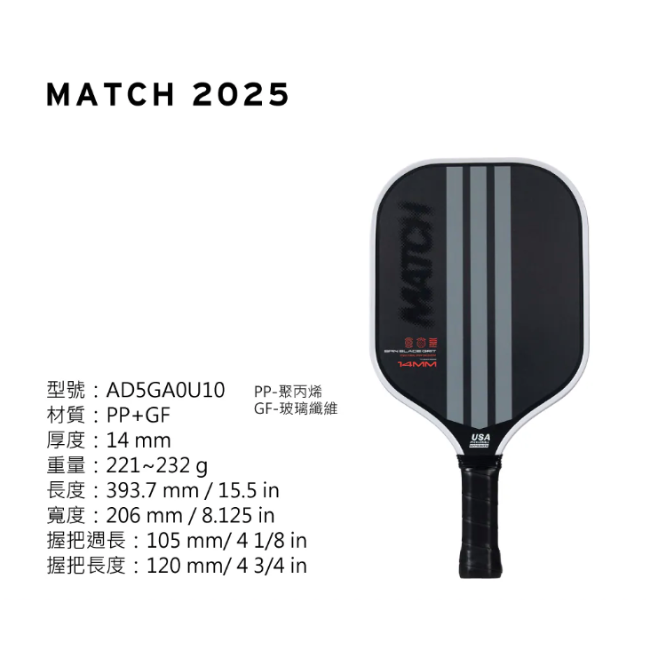 【唯羽生活】adidas 愛迪達 Match 2025 paddle 匹克球拍 匹克拍-細節圖3