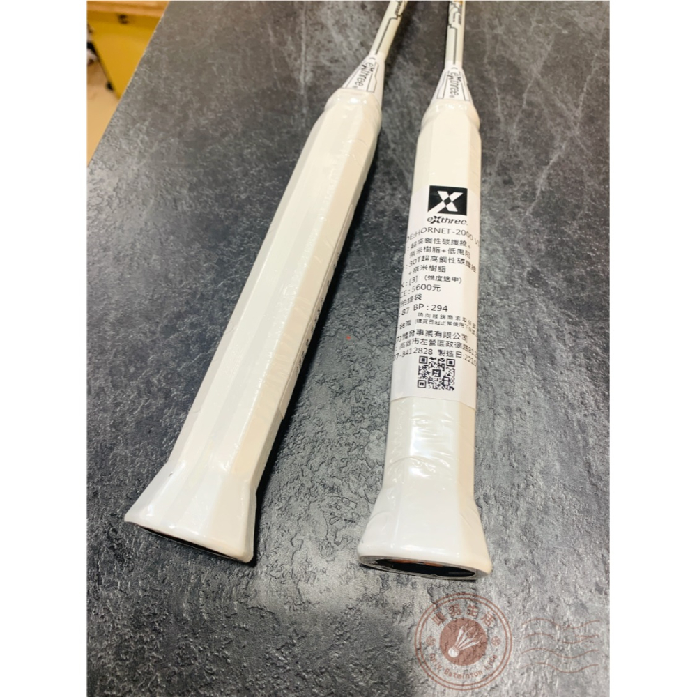 【唯羽生活】eXthree【HORNET Ⅵ】雪蜂 羽球拍 超力 大黃蜂 六代 白蜂 羽拍 國民神拍-細節圖3