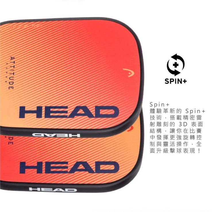 【唯羽生活】HEAD 匹克球拍 【Attitude SUPRM】 Pickleball 200005 匹克拍-細節圖3