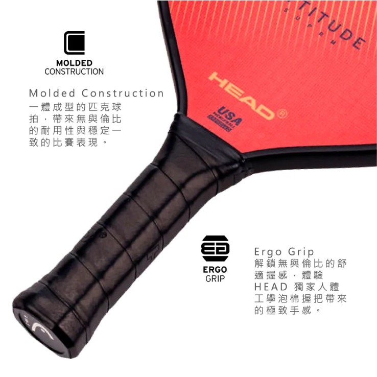 【唯羽生活】HEAD 匹克球拍 【Attitude SUPRM】 Pickleball 200005 匹克拍-細節圖4