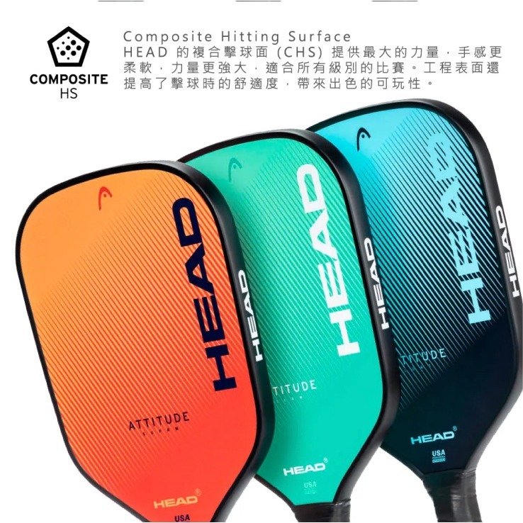 【唯羽生活】HEAD 匹克球拍 【Attitude SUPRM】 Pickleball 200005 匹克拍-細節圖7