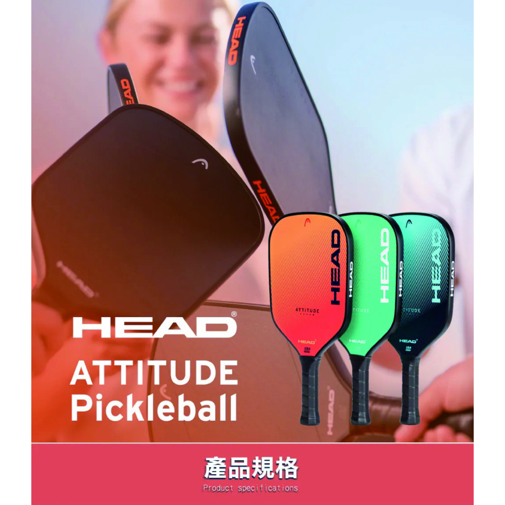 【唯羽生活】HEAD 匹克球拍【Attitude CORE】 Pickleball 匹克球拍 200025 匹克拍-細節圖6