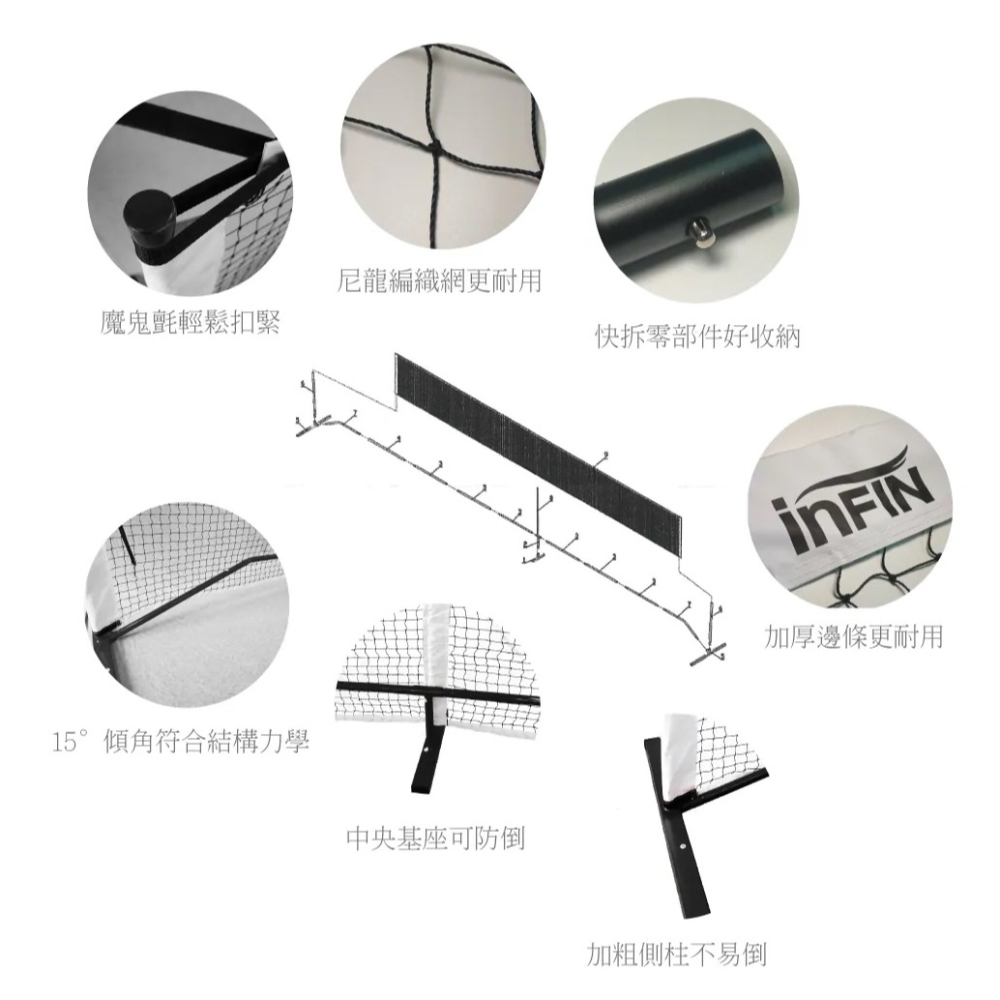 【唯羽生活】PICKLEBALL NET 6.7m 匹克球網-細節圖3