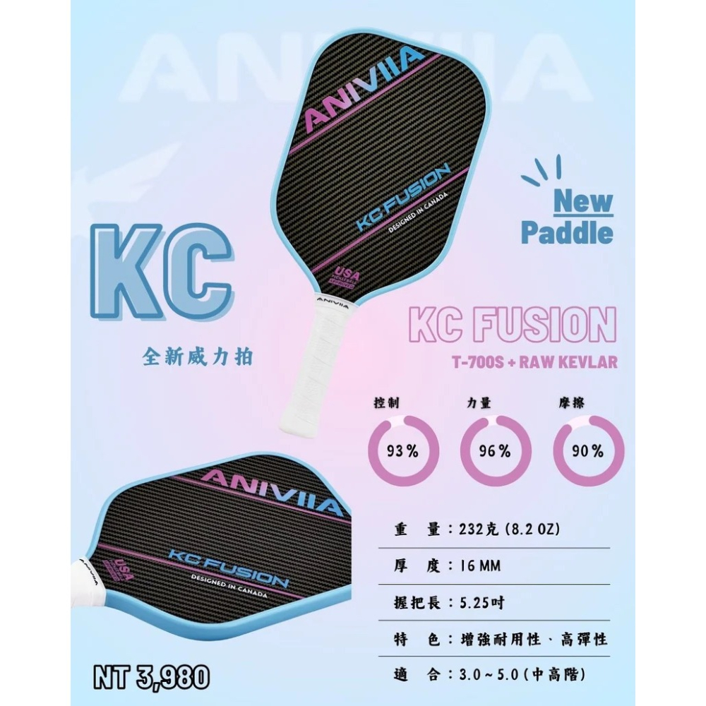 【唯羽生活】Aniviia 【 Elite 】Voltex 匹克球拍 匹克球 選手拍 一級碳纖維 東麗 T800s-細節圖9