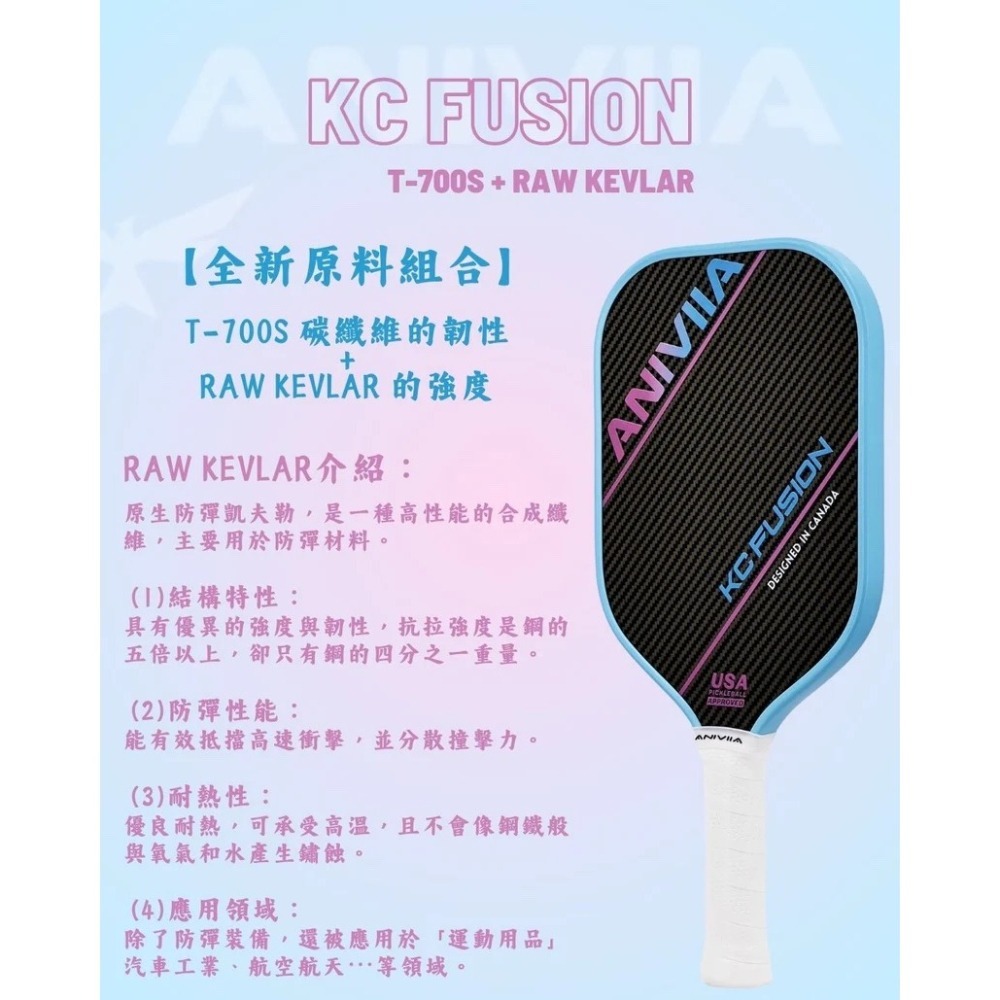 【唯羽生活】Aniviia 【 Elite 】Voltex 匹克球拍 匹克球 選手拍 一級碳纖維 東麗 T800s-細節圖11
