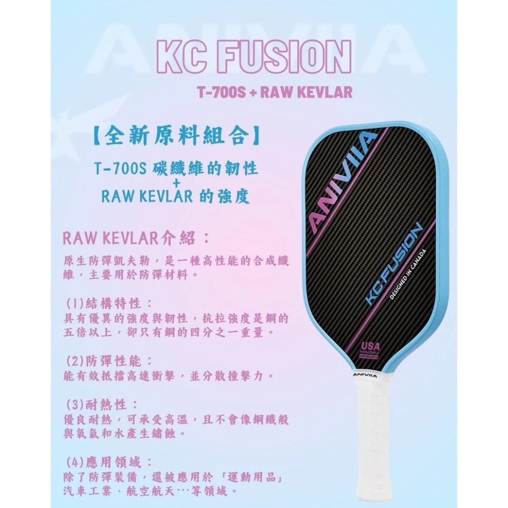 【唯羽生活】Aniviia 【 Elite 】Voltex 匹克球拍 匹克球 選手拍 一級碳纖維 東麗 T800s-細節圖11