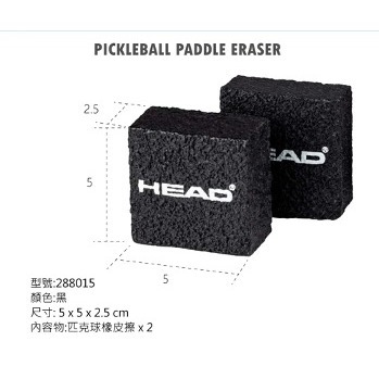 【唯羽生活】HEAD 匹克球拍專用橡皮擦 Pickleball Paddle Eraser 匹克球 匹克拍 匹克球拍-細節圖5