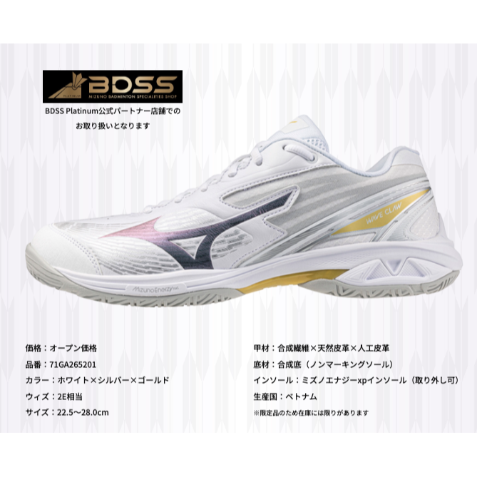 【唯羽生活】Mizuno 美津濃 【WC PRO 3 】WAVE CLAW羽球鞋 71GA265201 羽鞋 寬楦-細節圖2