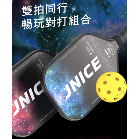 【唯羽生活】JNICE 久奈司 星際 STARFIELD 匹克球拍 雙拍套組 入門 新手 匹克球-細節圖3