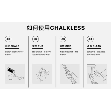 手汗救星 Chalkless - 無粉握力增強止滑劑 透明 止滑粉-細節圖7