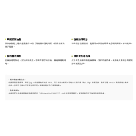 手汗救星 Chalkless - 無粉握力增強止滑劑 透明 止滑粉-細節圖8