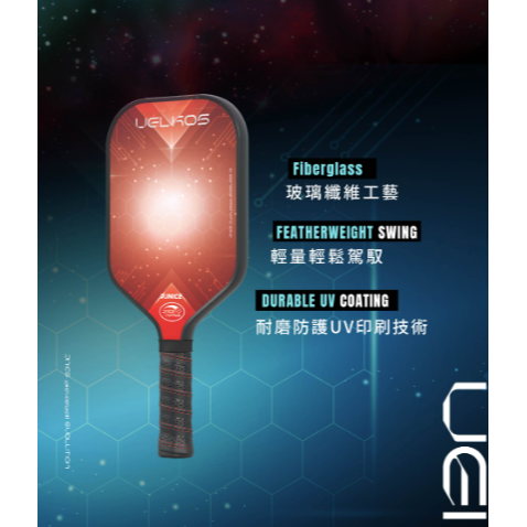 【唯羽生活】JNICE 久奈司 量子 QUANTUM 匹克球拍 雙拍套組 入門 新手 匹克球-細節圖3