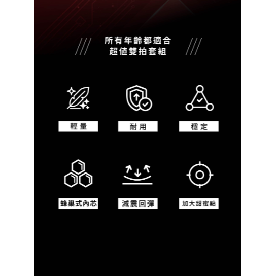 【唯羽生活】JNICE 久奈司 量子 QUANTUM 匹克球拍 雙拍套組 入門 新手 匹克球-細節圖8