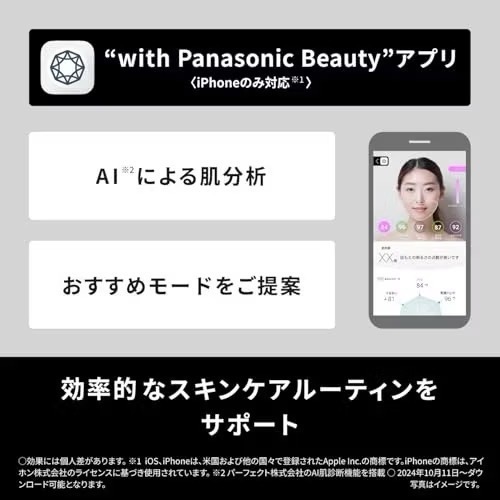現貨免運【Panasonic】國際牌 Vitalift EH-SR86｜🇯🇵日本製｜內附Smooth Lift凝膠-細節圖9