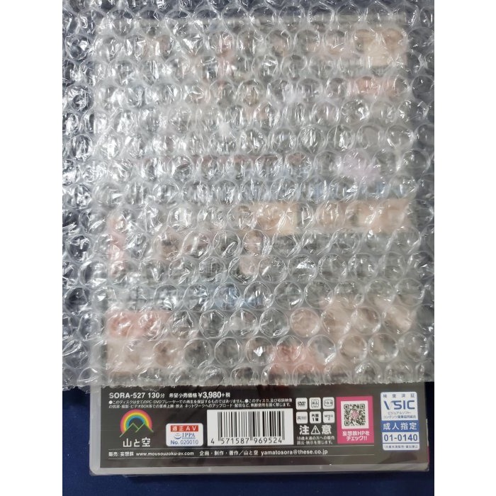 ＂限時超優惠＂【日版DVD正片】[全新未拆] 佐藤汐 佐藤しお AV女優 SORA-527 強●クスリ漬け 生意気な巨乳-細節圖2
