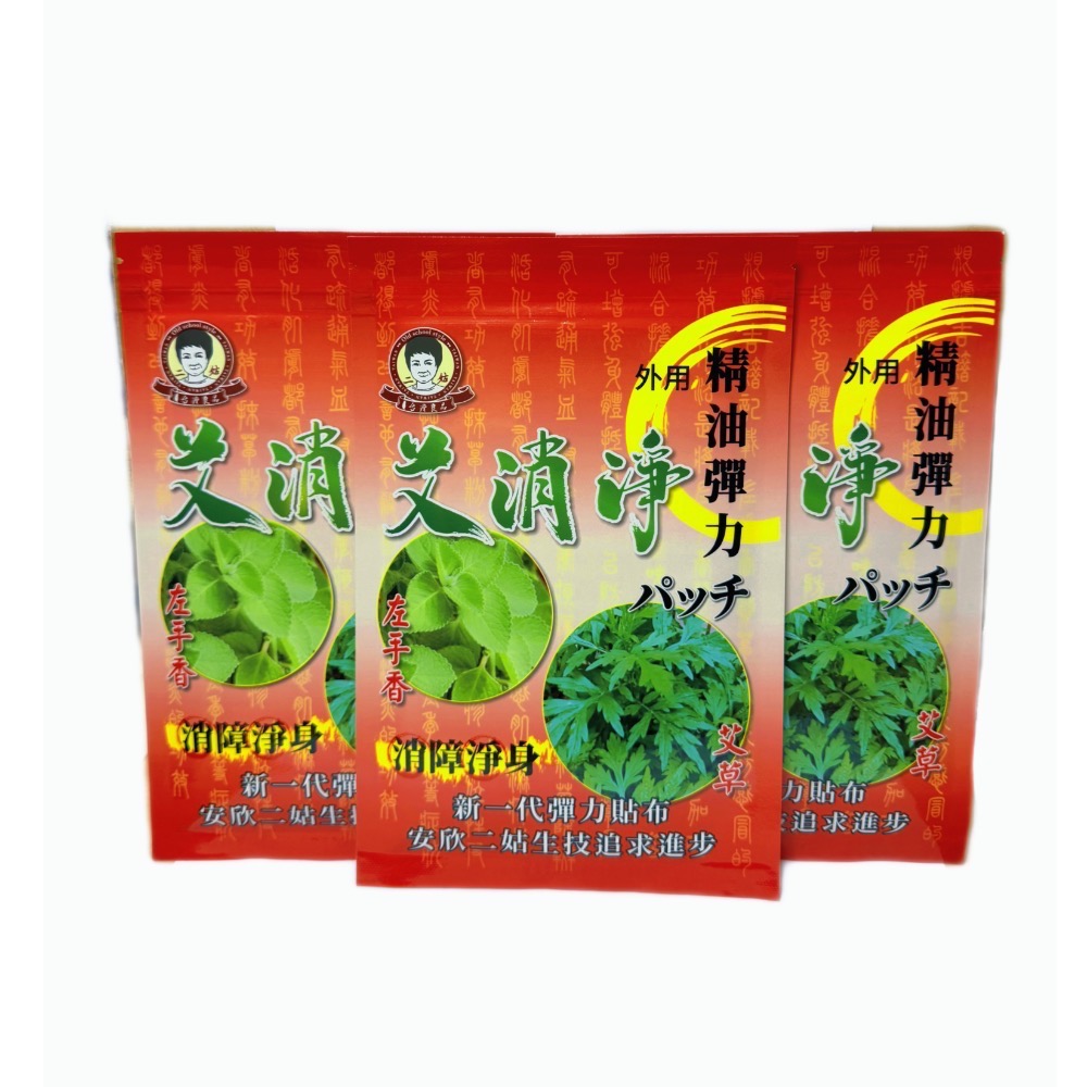 現貨 艾消淨貼片 8片/包 艾草 薄荷葉 左手香 薰衣草 一條根-細節圖2