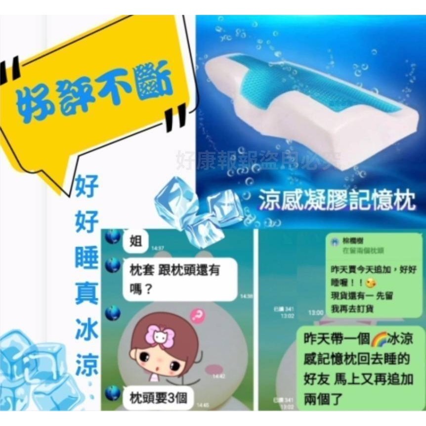 冰晶凝膠枕 公司行號爆買不踩雷 涼感枕 凝膠枕 慢回彈記憶枕 護頸枕 舒眠枕 多色枕套 四季可用-細節圖7