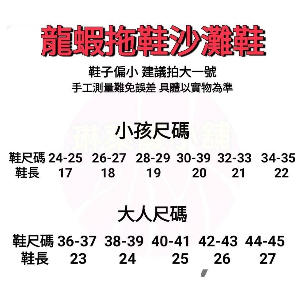 🌈龍蝦親子鞋/情侶鞋/童鞋/拖鞋-細節圖5