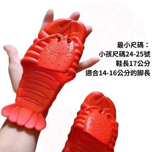 🌈龍蝦親子鞋/情侶鞋/童鞋/拖鞋-細節圖6