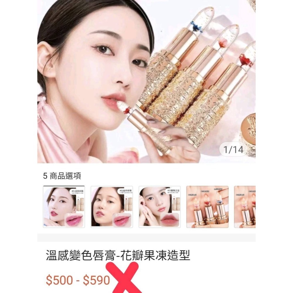 花瓣果凍感溫變色護唇膏/不易掉色口紅-規格圖4