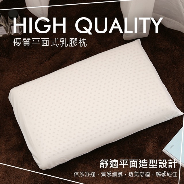 天然乳膠枕 抗菌抑制塵螨 人體工學枕 按摩顆粒乳膠枕 平面乳膠枕-細節圖6