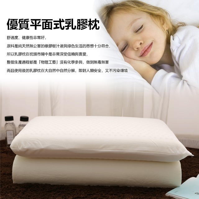 天然乳膠枕 抗菌抑制塵螨 人體工學枕 按摩顆粒乳膠枕 平面乳膠枕-細節圖8