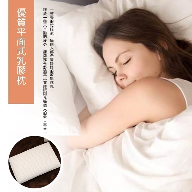 天然乳膠枕 抗菌抑制塵螨 人體工學枕 按摩顆粒乳膠枕 平面乳膠枕-細節圖9