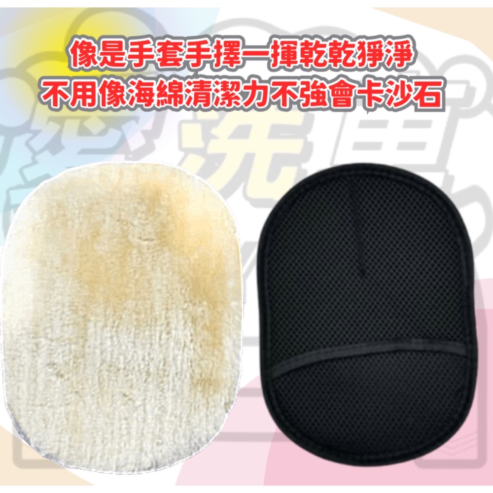 【ISC 愛洗車】羊毛 高密度升級版 加大羊毛絨 洗車手套 洗車 手套 海綿 清潔 汽車 短毛 仿羊毛-規格圖10