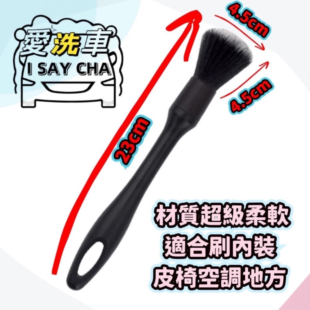 【ISC 愛洗車】內裝細節刷 細節刷三件 清潔刷 洗車刷 多功能刷 軟毛刷 纖維刷 豬鬃毛刷 尼龍刷 空調刷-規格圖6