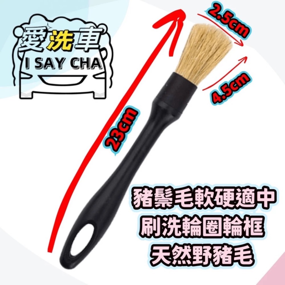 【ISC 愛洗車】內裝細節刷 細節刷三件 清潔刷 洗車刷 多功能刷 軟毛刷 纖維刷 豬鬃毛刷 尼龍刷 空調刷-規格圖6
