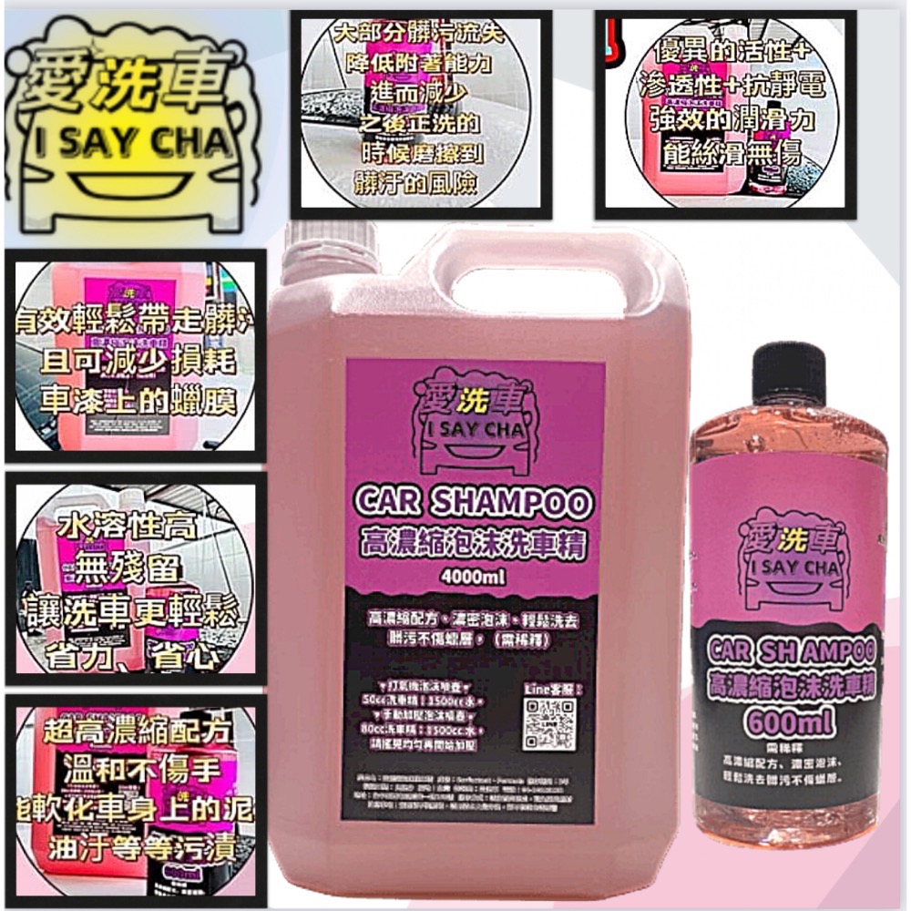 【ISC 愛洗車】高濃縮泡沫洗車精 汽車美容 洗車精 美白洗車精 500ml 日本配方 洗車精 泡沫精 泡沫預洗劑-細節圖2