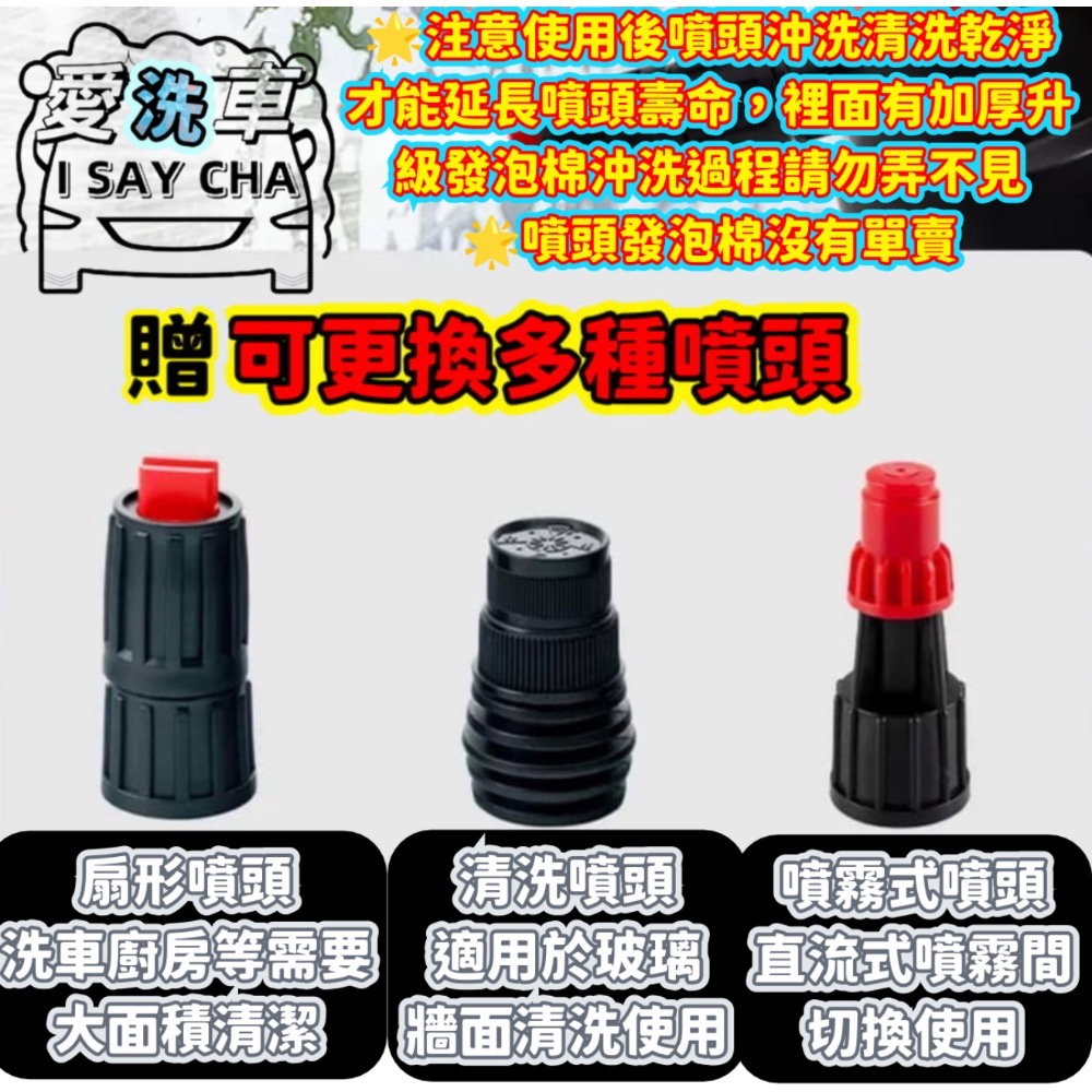 【ISC 愛洗車】升級 洗車泡沫噴壺 2.5L 可噴泡沫 鐵粉去除劑 鋁圈輪胎清潔 PA壺 氣壓式噴壺 加壓噴壺 泡沫槍-細節圖3