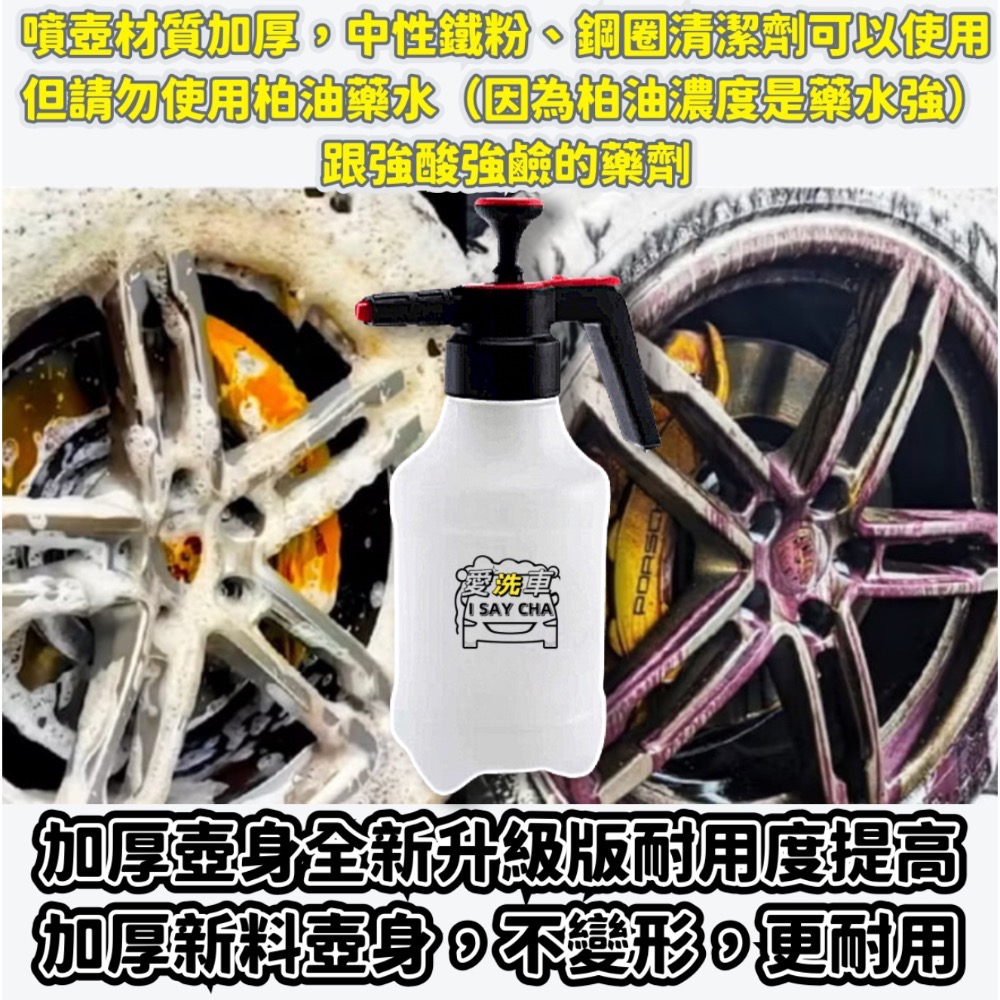 【ISC 愛洗車】升級 洗車泡沫噴壺 2.5L 可噴泡沫 鐵粉去除劑 鋁圈輪胎清潔 PA壺 氣壓式噴壺 加壓噴壺 泡沫槍-細節圖4