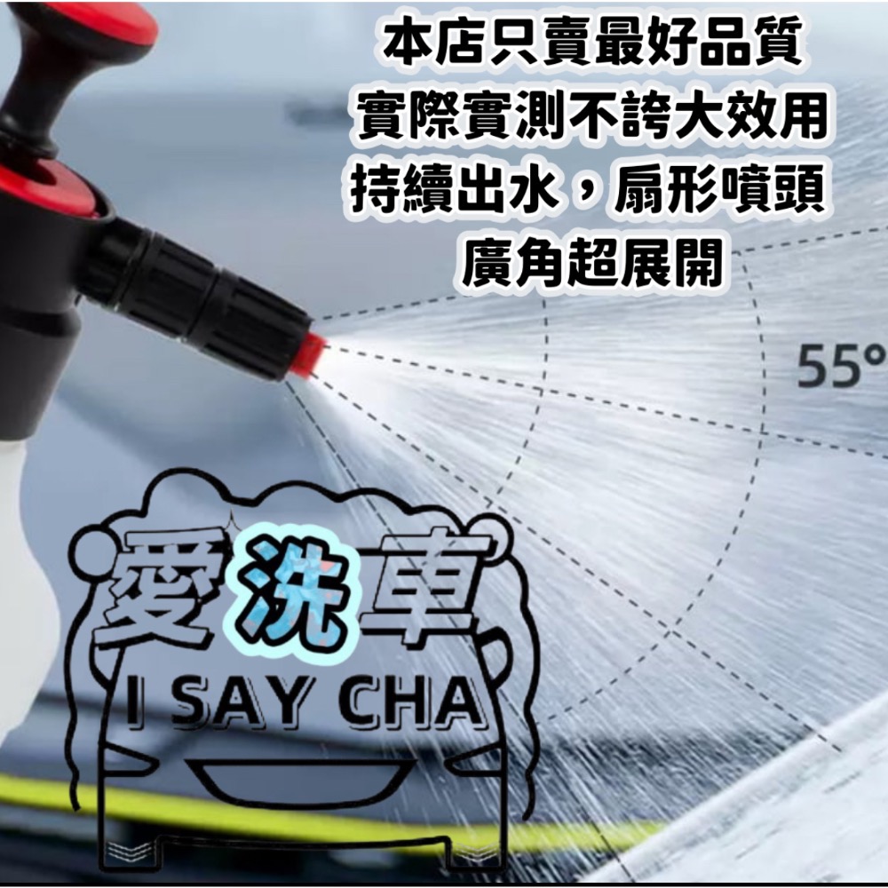 【ISC 愛洗車】升級 洗車泡沫噴壺 2.5L 可噴泡沫 鐵粉去除劑 鋁圈輪胎清潔 PA壺 氣壓式噴壺 加壓噴壺 泡沫槍-細節圖7