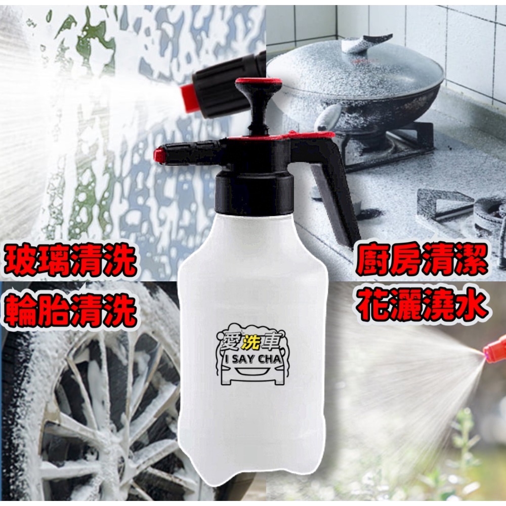 【ISC 愛洗車】升級 洗車泡沫噴壺 2.5L 可噴泡沫 鐵粉去除劑 鋁圈輪胎清潔 PA壺 氣壓式噴壺 加壓噴壺 泡沫槍-細節圖8