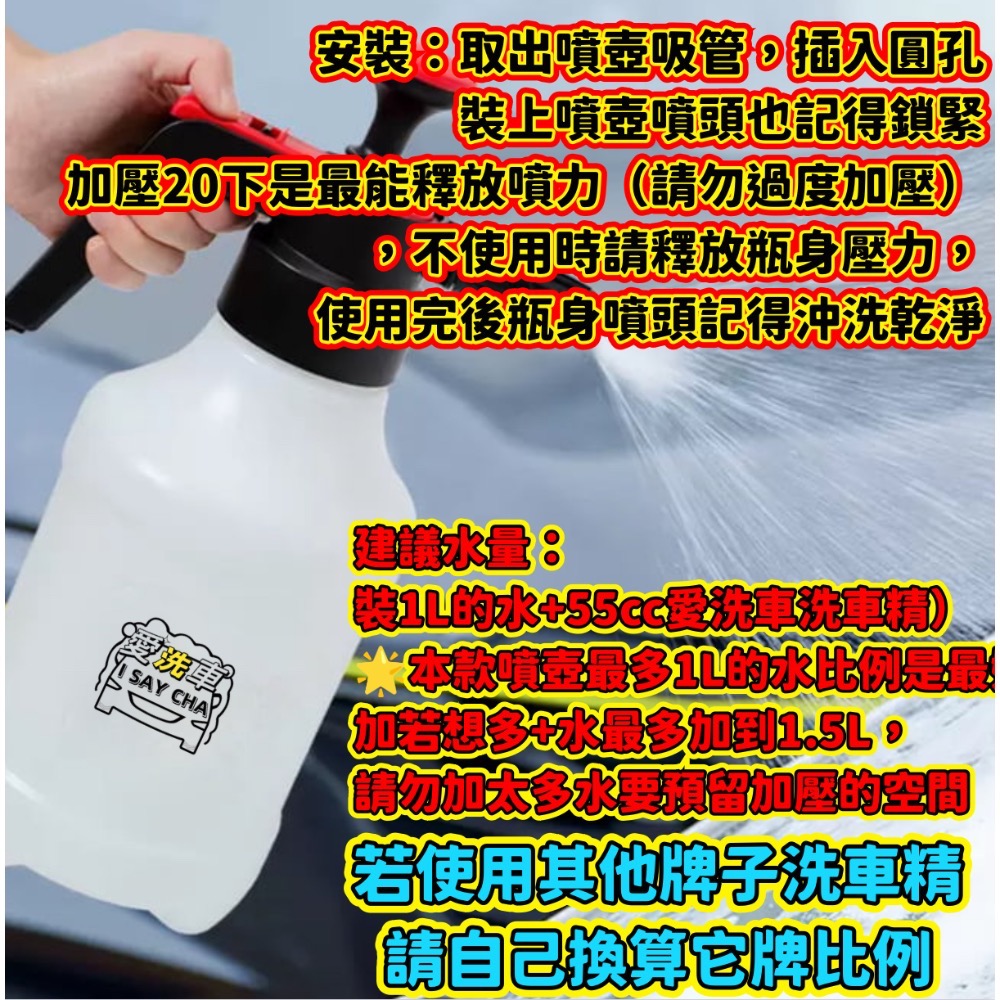 【ISC 愛洗車】升級 洗車泡沫噴壺 2.5L 可噴泡沫 鐵粉去除劑 鋁圈輪胎清潔 PA壺 氣壓式噴壺 加壓噴壺 泡沫槍-細節圖9