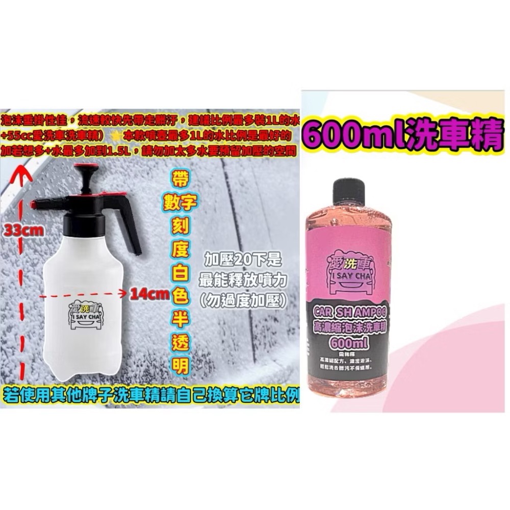 【ISC 愛洗車】升級 洗車泡沫噴壺 2.5L 可噴泡沫 鐵粉去除劑 鋁圈輪胎清潔 PA壺 氣壓式噴壺 加壓噴壺 泡沫槍-規格圖10