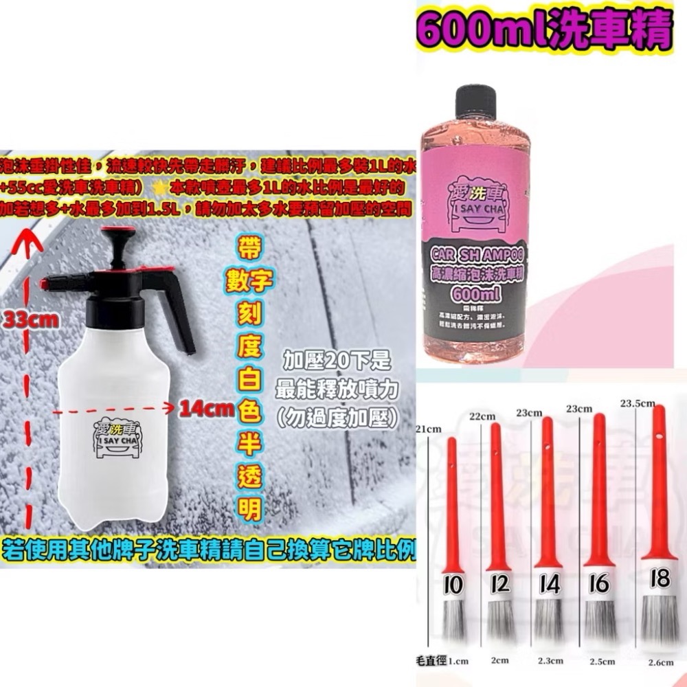 【ISC 愛洗車】升級 洗車泡沫噴壺 2.5L 可噴泡沫 鐵粉去除劑 鋁圈輪胎清潔 PA壺 氣壓式噴壺 加壓噴壺 泡沫槍-規格圖10