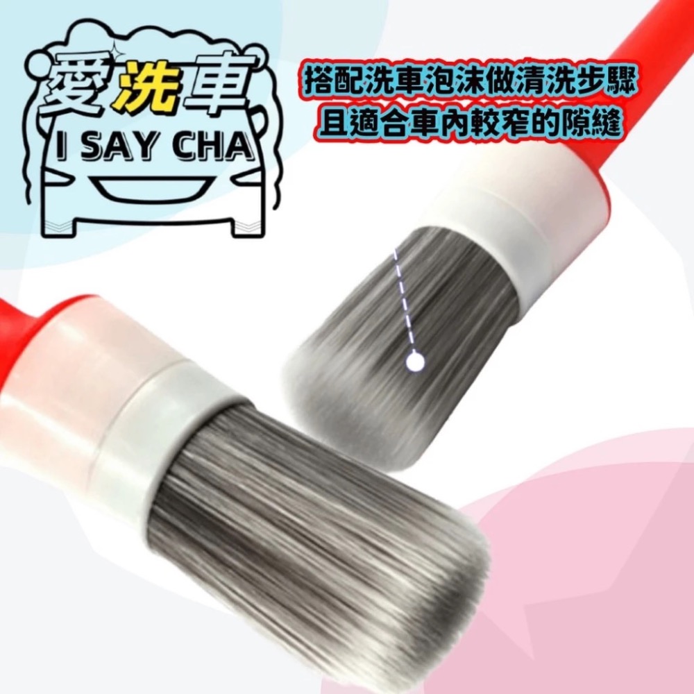【ISC 愛洗車】5隻細節刷 極細軟毛 洗車刷 鋁圈刷 輪胎刷 輪框刷 內裝刷 清潔刷 除塵刷 門縫刷 軟毛刷-細節圖7