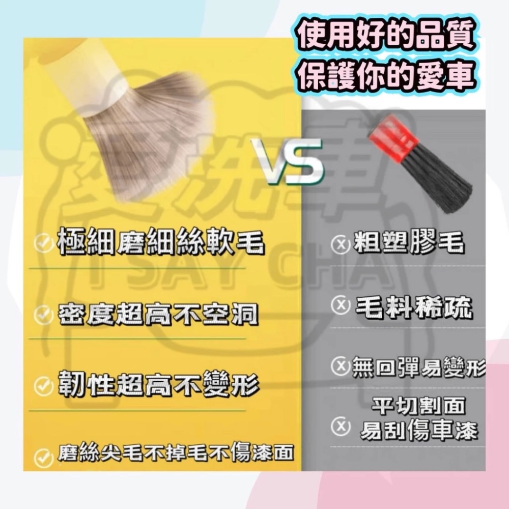 【ISC 愛洗車】5隻細節刷 極細軟毛 洗車刷 鋁圈刷 輪胎刷 輪框刷 內裝刷 清潔刷 除塵刷 門縫刷 軟毛刷-細節圖9