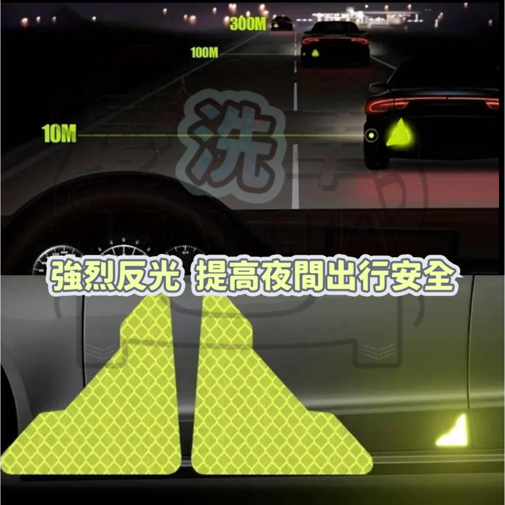 【ISC 愛洗車］鑽石級 防撞車門 防水車貼 反光貼紙 反光夜間警示貼 安全反光貼片 防撞反光車門貼 夜晚反光警示貼-細節圖2