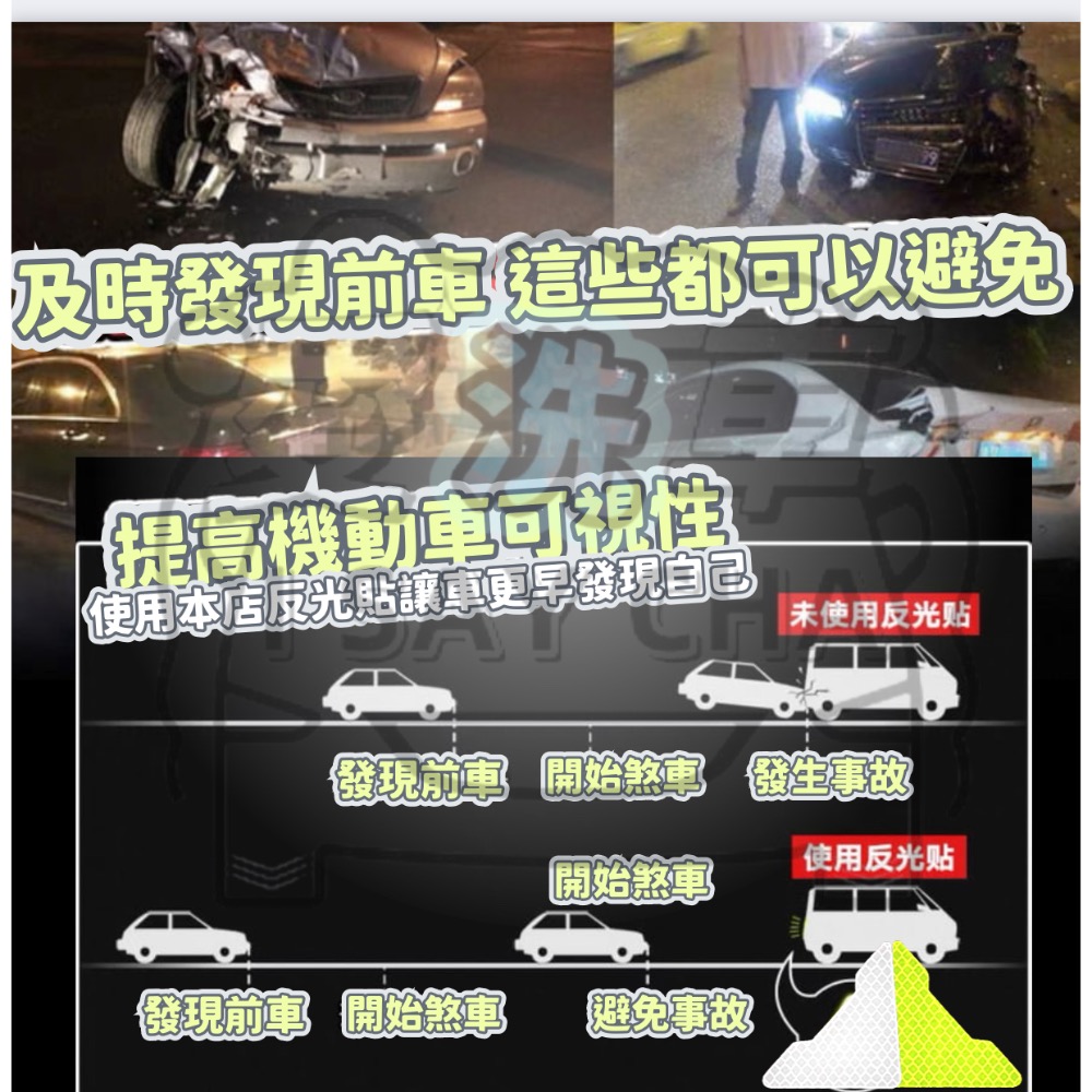 【ISC 愛洗車］鑽石級 防撞車門 防水車貼 反光貼紙 反光夜間警示貼 安全反光貼片 防撞反光車門貼 夜晚反光警示貼-細節圖8