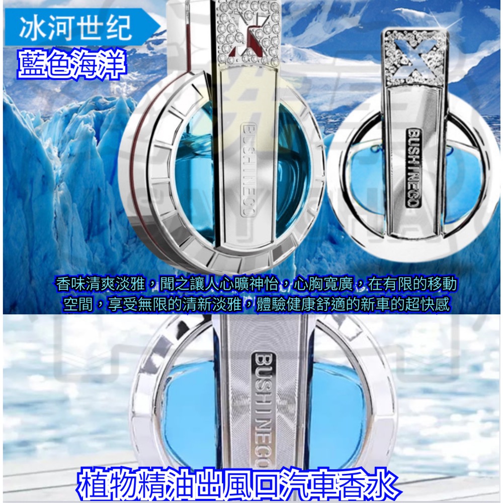 【ISC 愛洗車】鑲鑽風口香水 車用香氛 車內冷氣芳香 汽車用芳香 汽車香水 車用香薰 香氛棒 空調出風口 孕嬰可用-細節圖2