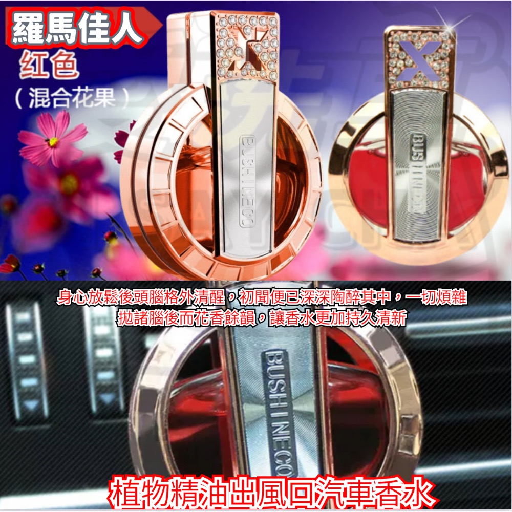 【ISC 愛洗車】鑲鑽風口香水 車用香氛 車內冷氣芳香 汽車用芳香 汽車香水 車用香薰 香氛棒 空調出風口 孕嬰可用-細節圖3