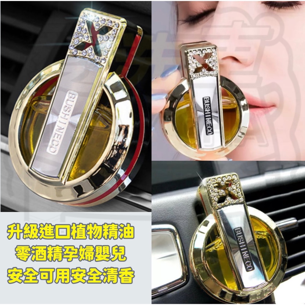 【ISC 愛洗車】鑲鑽風口香水 車用香氛 車內冷氣芳香 汽車用芳香 汽車香水 車用香薰 香氛棒 空調出風口 孕嬰可用-細節圖5