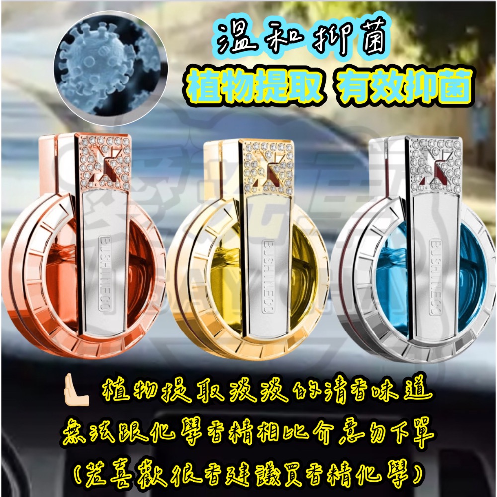 【ISC 愛洗車】鑲鑽風口香水 車用香氛 車內冷氣芳香 汽車用芳香 汽車香水 車用香薰 香氛棒 空調出風口 孕嬰可用-細節圖6