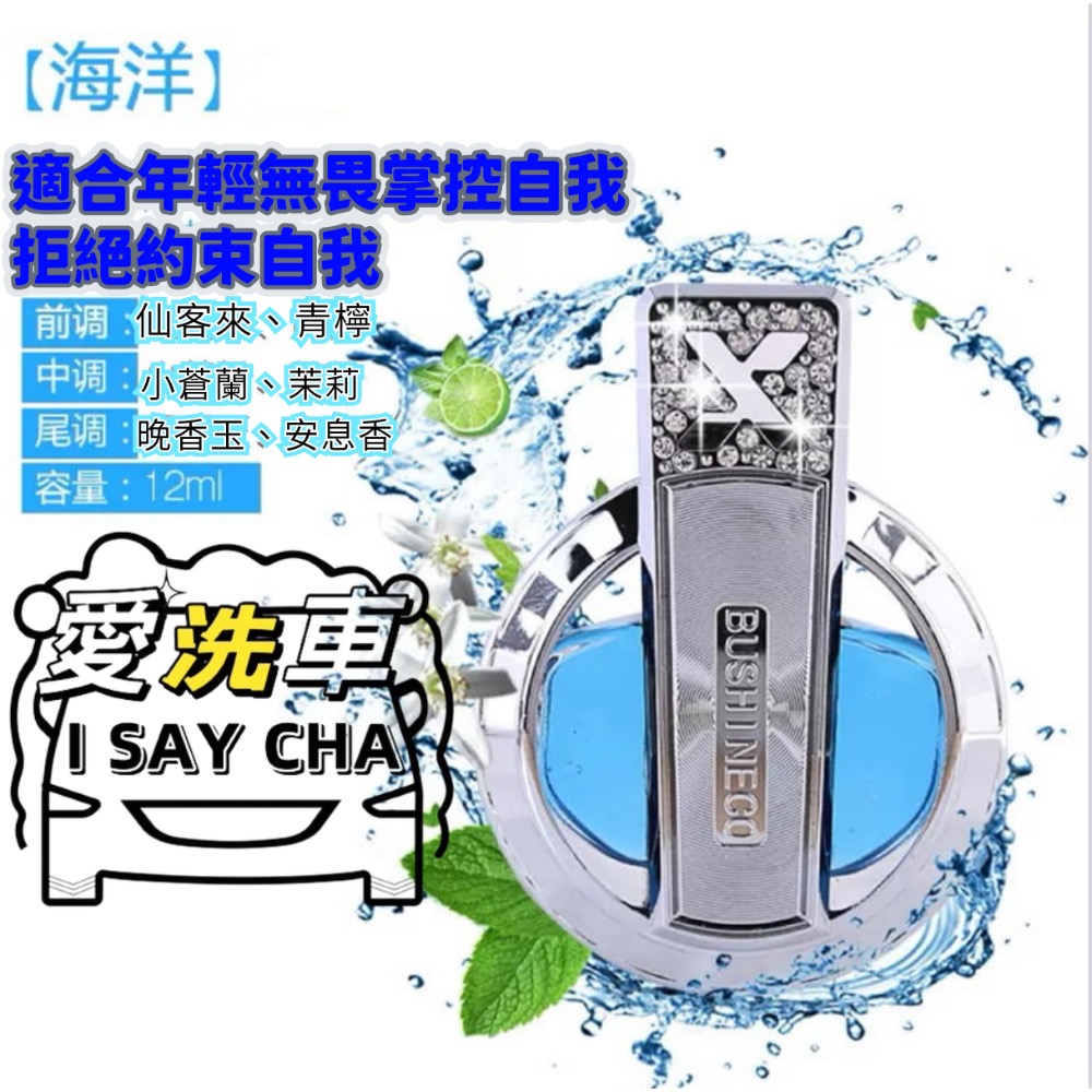 【ISC 愛洗車】鑲鑽風口香水 車用香氛 車內冷氣芳香 汽車用芳香 汽車香水 車用香薰 香氛棒 空調出風口 孕嬰可用-細節圖8