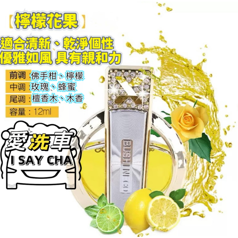 【ISC 愛洗車】鑲鑽風口香水 車用香氛 車內冷氣芳香 汽車用芳香 汽車香水 車用香薰 香氛棒 空調出風口 孕嬰可用-細節圖9